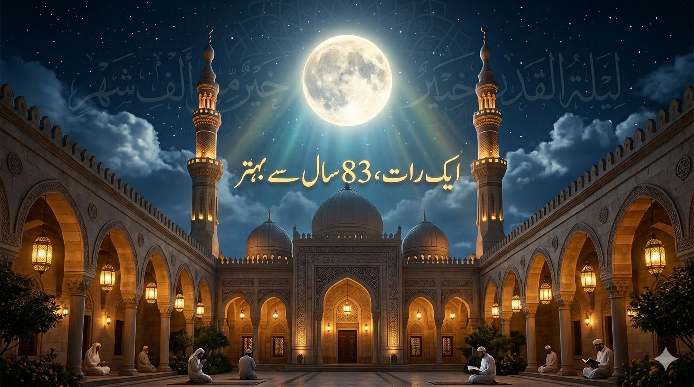 ایک رات، تراسی سال سے بہتر